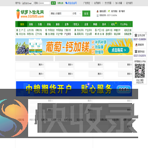 胡萝卜信息网