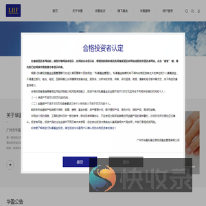 华盈基金