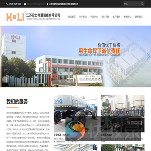 江苏宏力称重设备有限公司