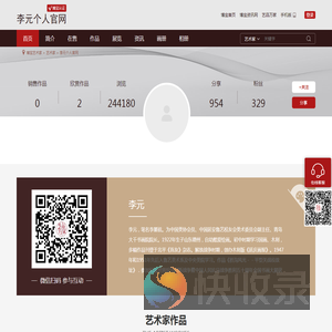 李元