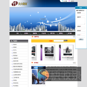 数控系统―天津市天大精益科技有限公司