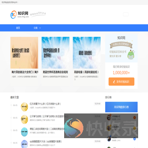 多多知识网
