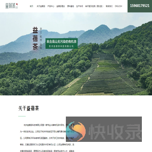 杭州益蓓茶科技有限公司