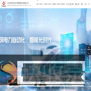 北京创四方电子集团股份有限公司