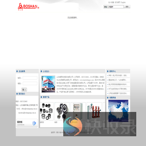 山东博泵科技股份有限公司