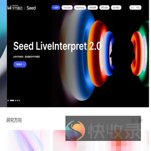 字节跳动Seed