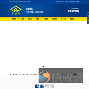 【中德锻压官网】折弯机厂家,联合冲剪机供应商,摆式剪板机厂家