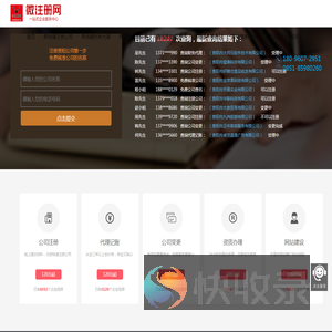 蒋场镇公司注册,蒋场镇公司注册,代办注册公司