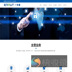 一令通