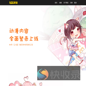 UIGG课堂