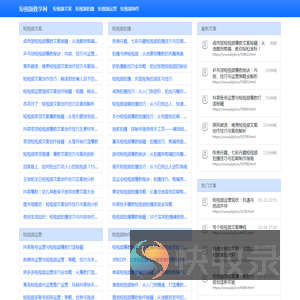 短视频教学网