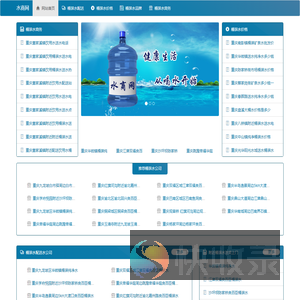 水商网