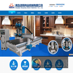 板式家具开料机
