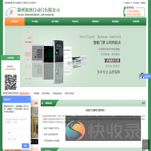 滁州加图自动门有限公司