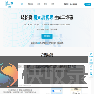 码上游二维码生成器