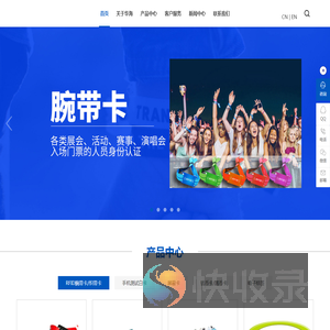 深圳市华海智能卡有限公司