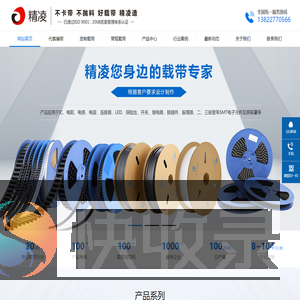 东莞市精凌电子有限公司