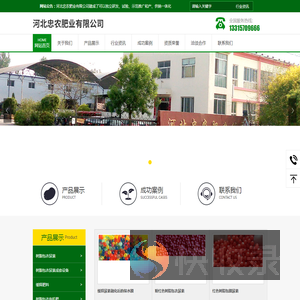 河北忠农肥业有限公司