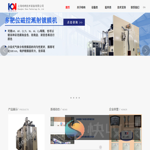 上海哈呐技术装备有限公司