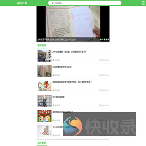 威海房产网