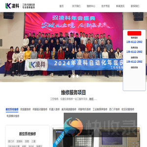 变频器维修,伺服驱动器维修,发那科维修,伺服电机维修