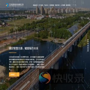 江苏安防科技有限公司