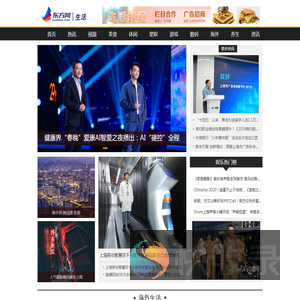 东方网