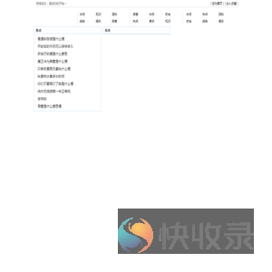 贫而乐道网