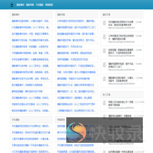 摄影技巧入门教程