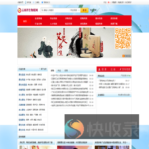 云南养生物联网
