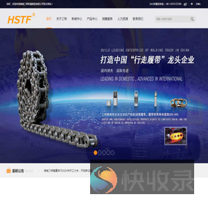 湖南三特机械制造有限公司