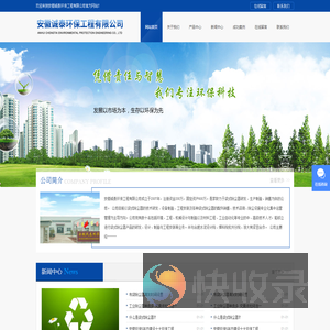 安徽诚泰环保工程有限公司