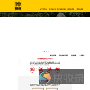 云南肆只猫实业有限公司