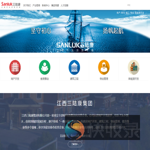 江西三陆康集团有限公司