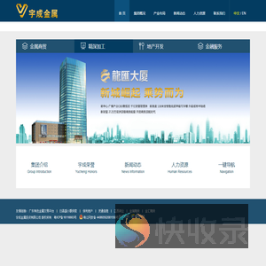 宇成金属投资有限公司