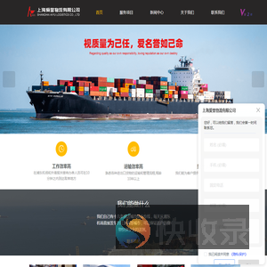 上海专线运输