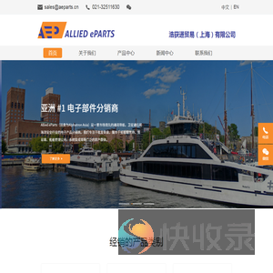 浩获通贸易（上海）有限公司