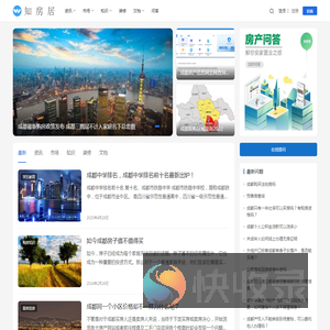 知房居