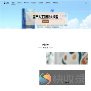 艾瑞达