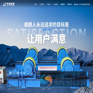 洛阳威鼎智能科技有限公司