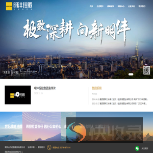 明沣云力控股集团有限公司
