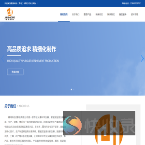 嘉鸿科技（青岛）有限公司