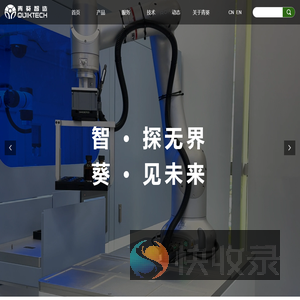 青葵智造（北京）科技有限公司
