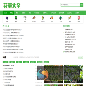 植物百科,花卉大全,绿植盆栽