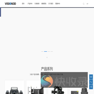 惟景三维