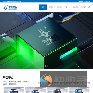 无锡华远焊割设备有限公司