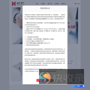 诚朴（深圳）资产管理有限公司