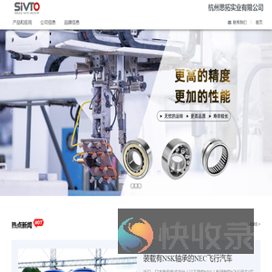 杭州思拓实业有限公司
