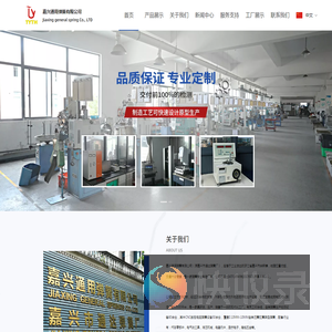 嘉兴通用弹簧