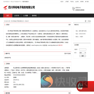 四川梓裕电子商务有限公司：网上贸易代理,批发兼零售预包装食品兼散装食品,乳制品